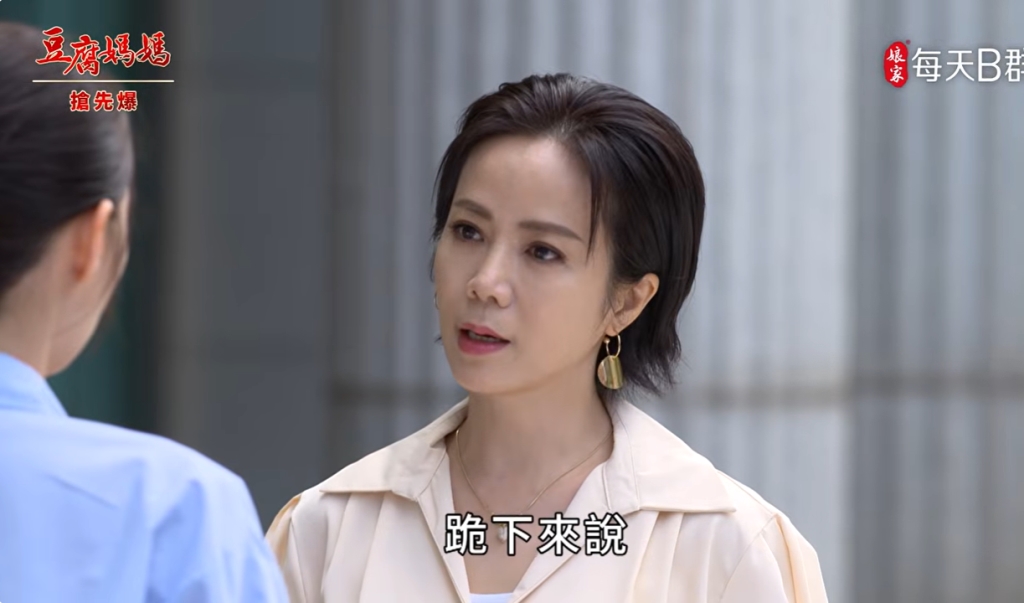 《豆腐媽媽-EP149精彩片段》引狐入室 文英神反擊?