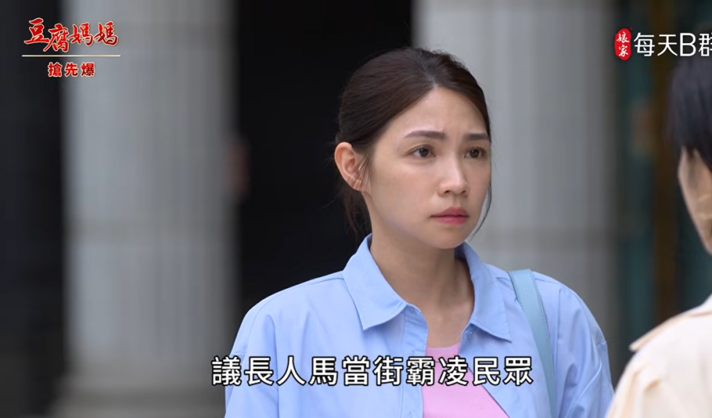 《豆腐媽媽-EP149精彩片段》引狐入室 文英神反擊?