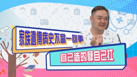 (影)/林道遠家族遺傳病史不當一回事 反被白家綺酸一道?