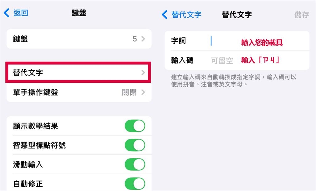 手動複製載具超麻煩?iPhone神功能「輸入2字秒彈出」一票人驚:最偉大發現