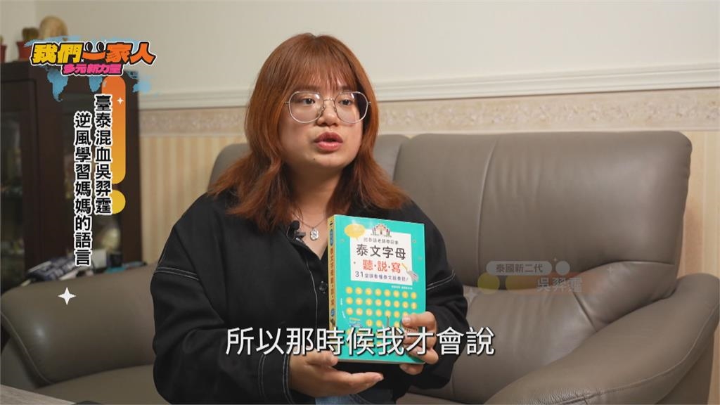 多元語文浪潮! 吳羿霆成泰語教學先鋒