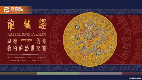 逛故宮逛到頭很暈!參觀者曝《龍藏經》能量超強