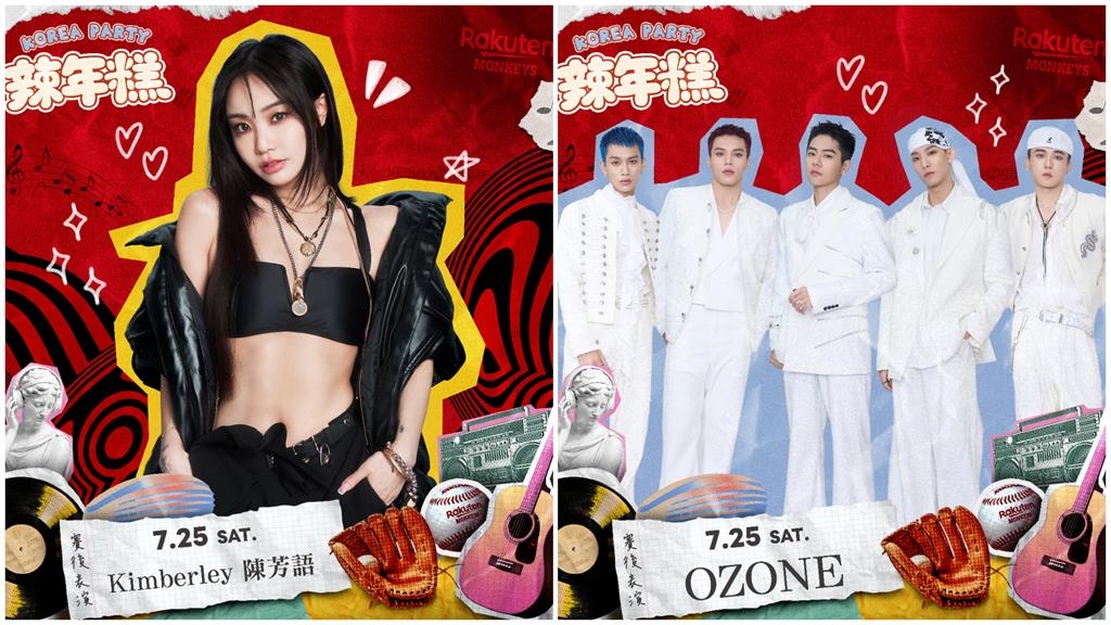 中職/RAIN、泰民降臨大巨蛋!樂天「辣年糕趴」超狂卡司 蔡健雅、大咖韓團也來了