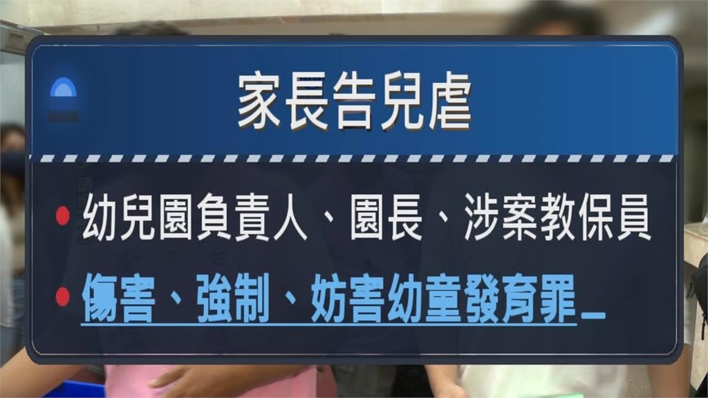 北市兒虐案延燒 徐立信率6名家長赴北檢按鈴申告
