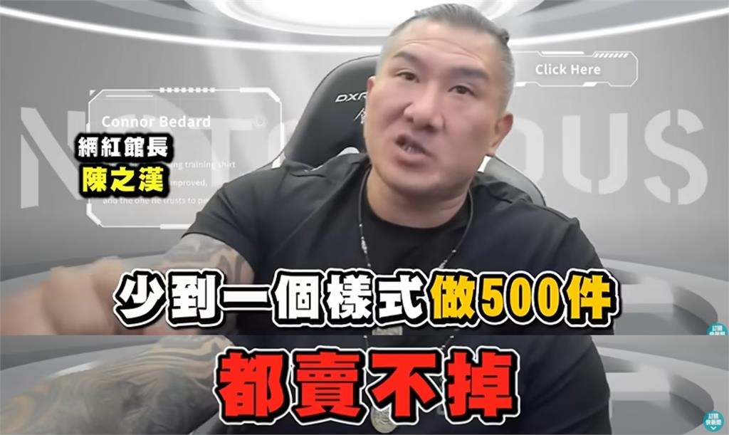 館長認「賠到快脫褲」500件衣服賣不掉!再爆「西進中國市場受阻」原因曝光