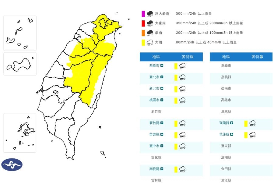 快新聞/記得帶傘!雙北10縣市大雨特報 下到晚上