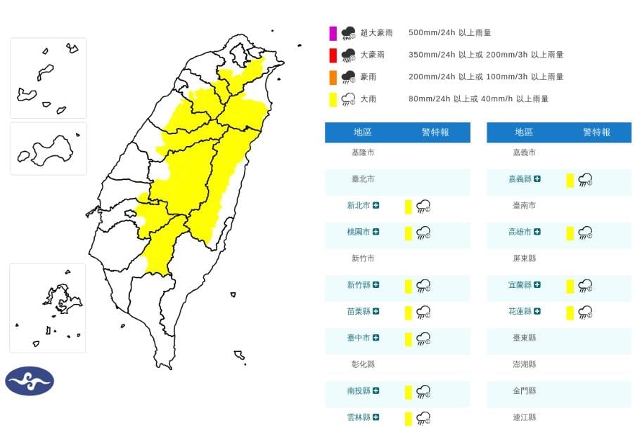 快新聞/準備躲雨!雙北11縣市大雨特報 下到晚上
