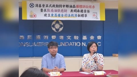 消基會出手了!團體訴訟向中聯油脂等公司求償 每人最高可獲賠這金額