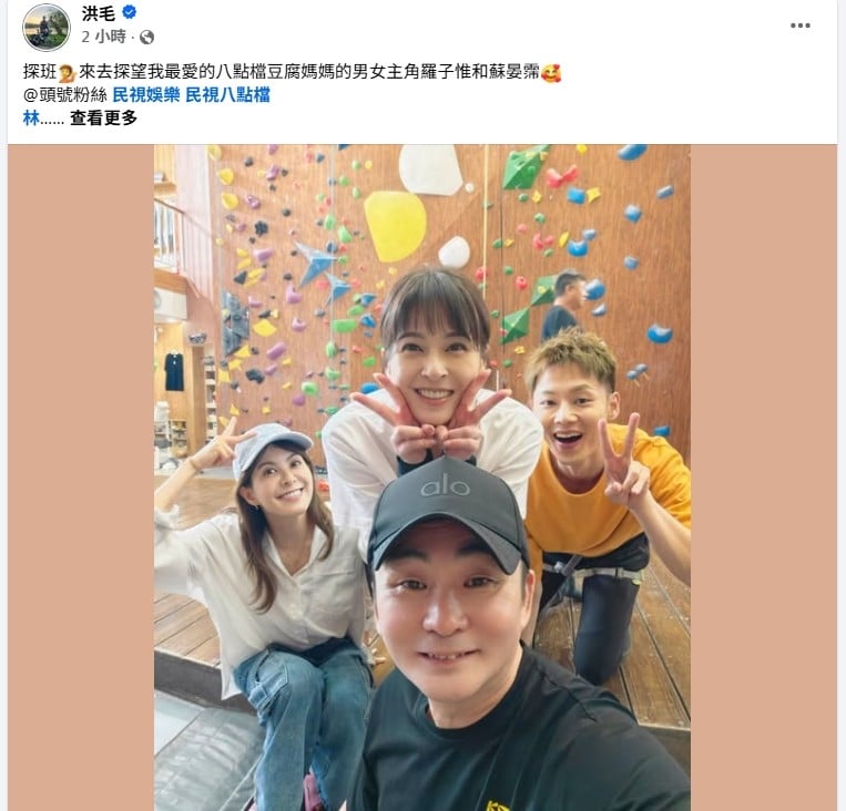 洪毛、林柏妤突襲《豆腐媽媽》劇組!驚喜同框蘇晏霈、羅子惟「親揭現身主因」