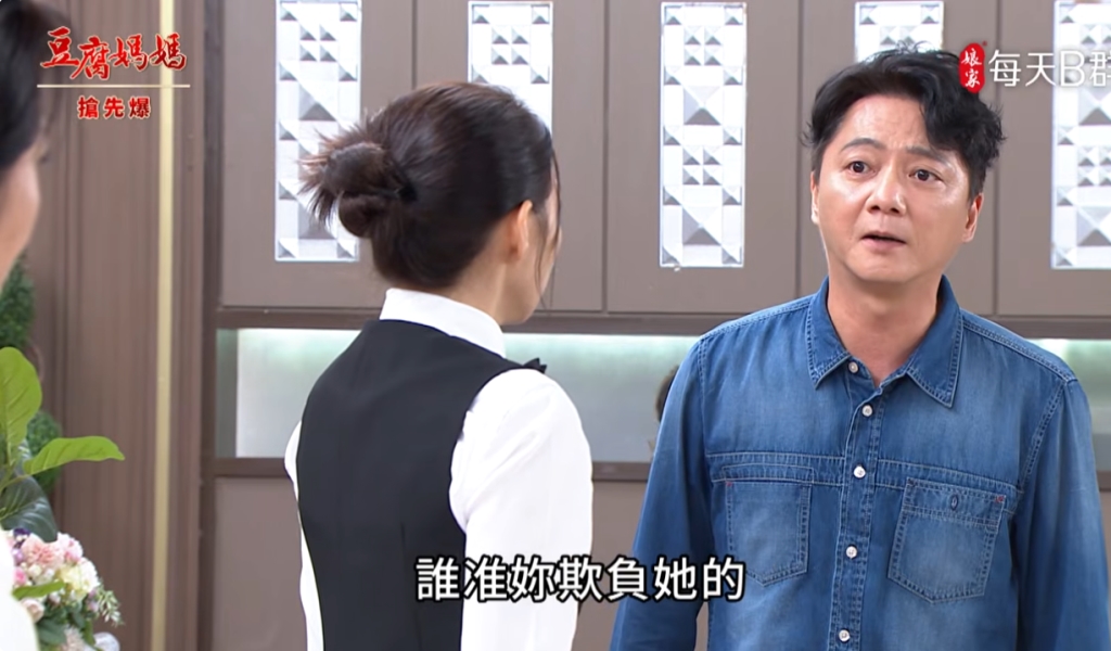 《豆腐媽媽-EP150精彩片段》大型霸凌現場 怒審前妻?