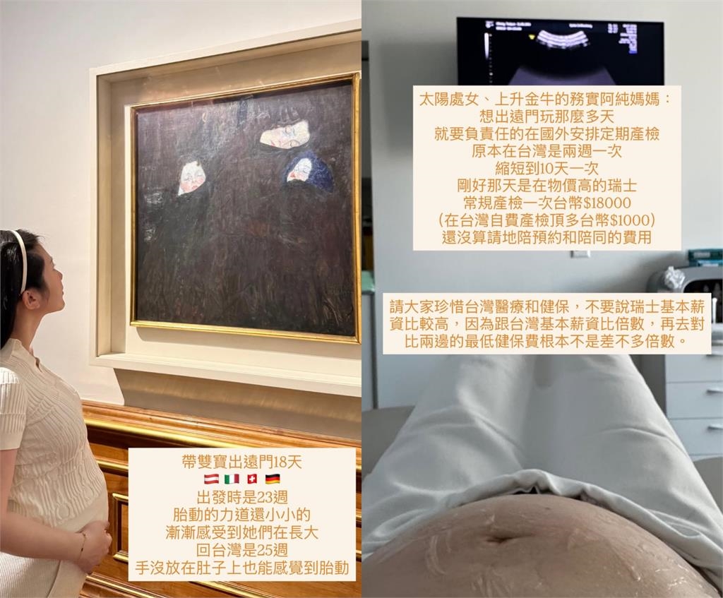 歐洲「辣台妹挺巨大孕肚」竟是鄭家純!她親揭瑞士產檢「驚人天價」:珍惜台灣健保