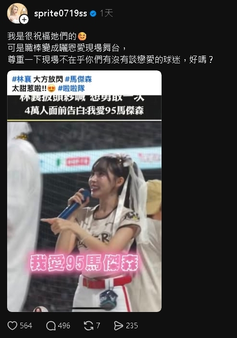 昔酸林襄「快沒商業價值」!雪碧逆風批「不尊重球迷」放閃馬傑森 慘被全場罵爆