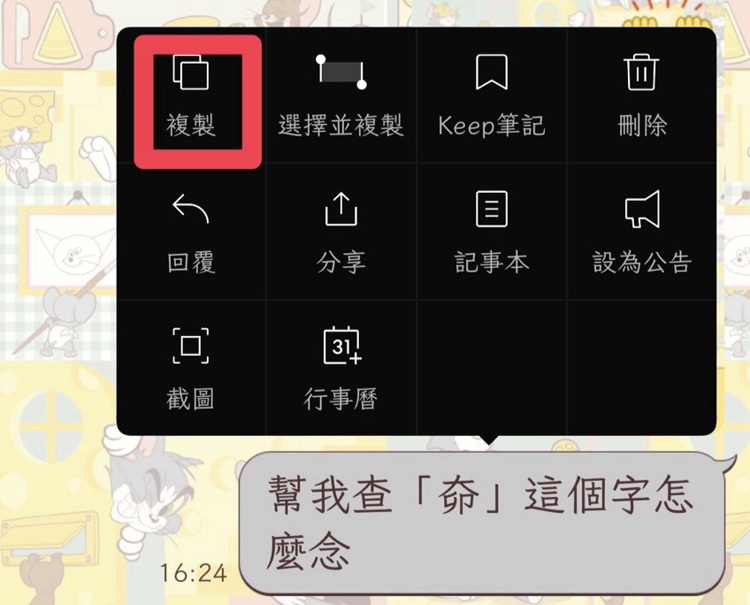 不用查字典!果粉必知iPhone「1隱藏神功能」按下秒知生僻字怎念