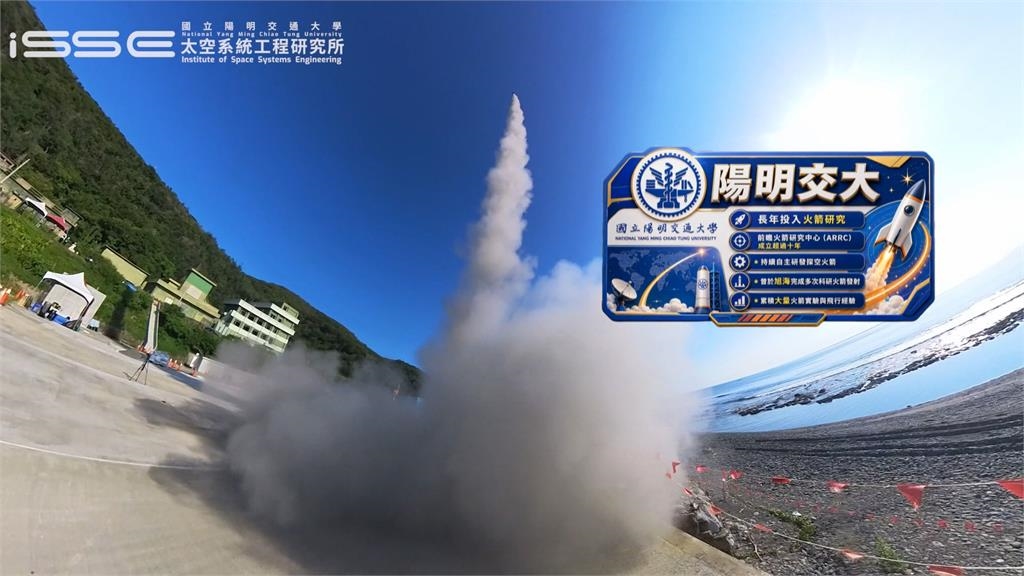 深耕太空科技逾10年! 陽明交大承辦第二屆「火箭盃」