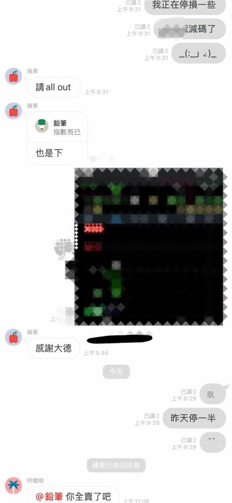 台股大反彈1783點「反指標女神崩潰」!甩圖曬出「1檔超鬼布局」網笑瘋:謝主隆恩