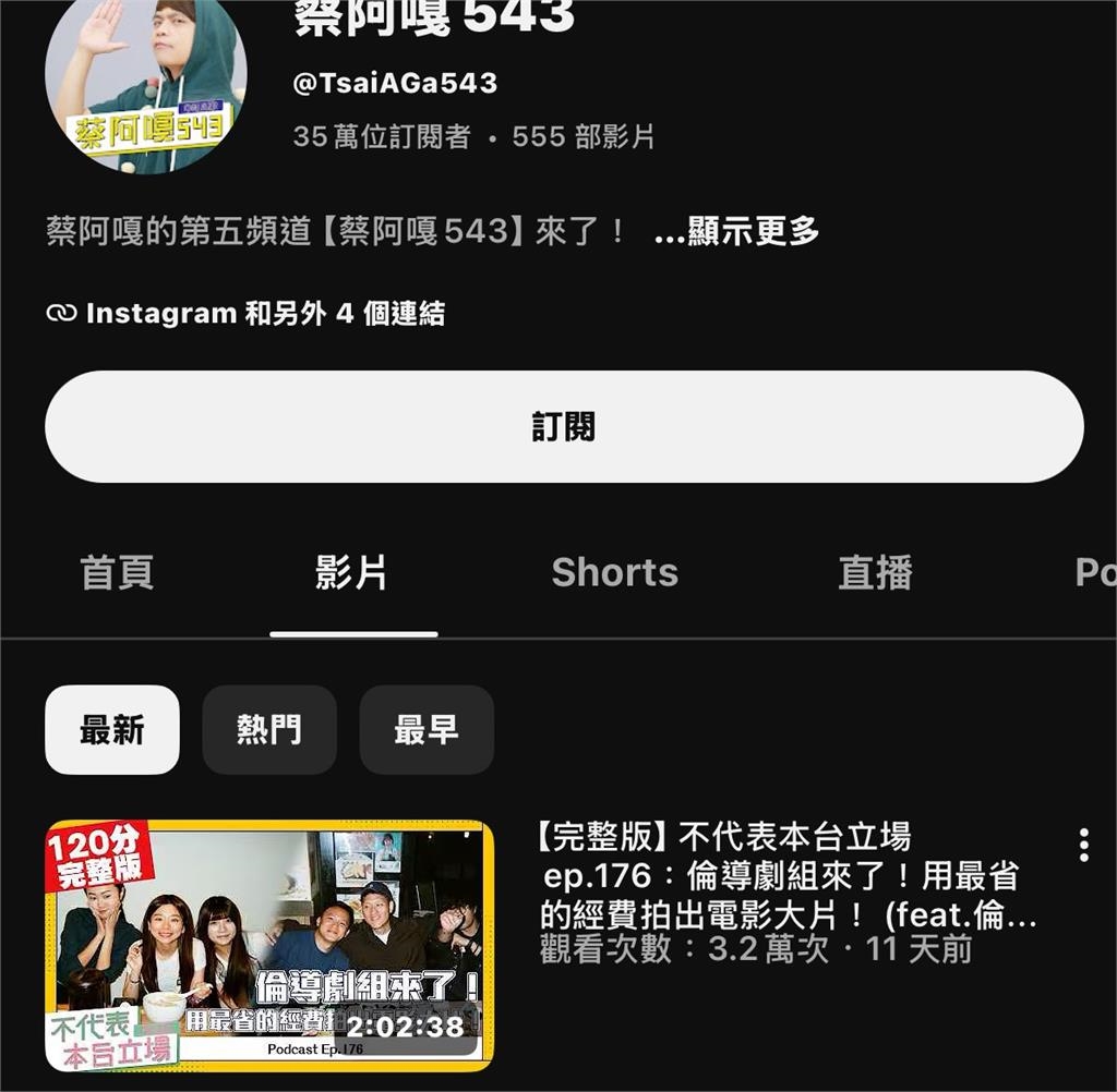 剛因似顏繪道歉又捲抄襲!蔡阿嘎Podcast停更粉絲炸鍋 焦急喊話:出來面對