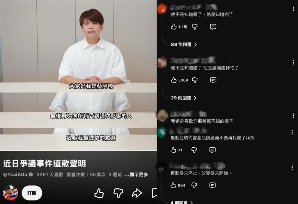 剛因似顏繪道歉又捲抄襲!蔡阿嘎Podcast停更粉絲炸鍋 焦急喊話:出來面對