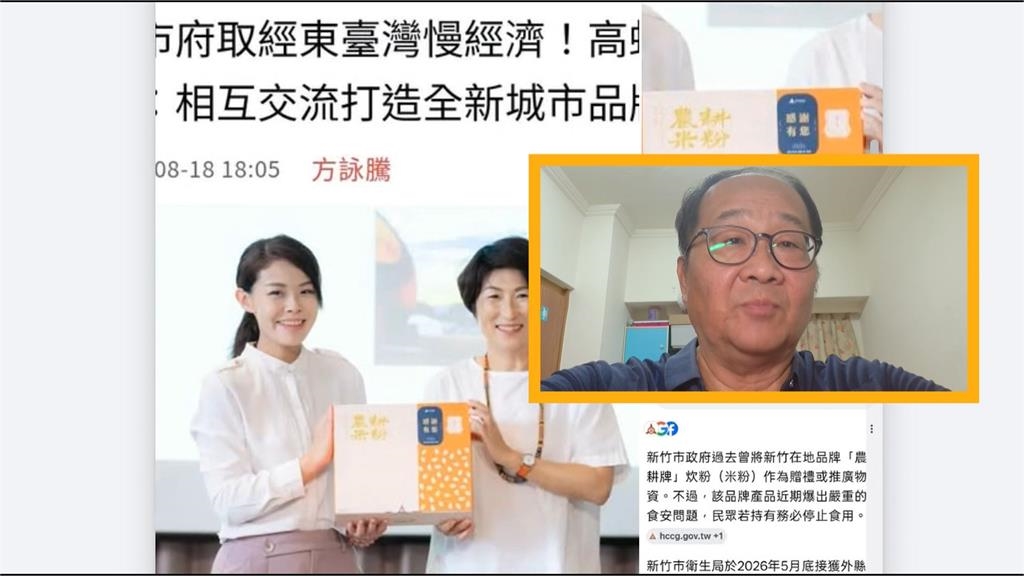 竹市爆毒炊粉!錢康明質疑「護航廠商」 高虹安回應了