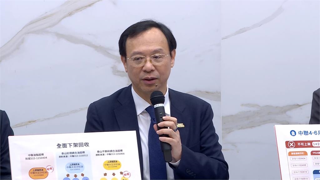 致癌油延燒!衛福部查出中聯放寬黃豆熱損標準