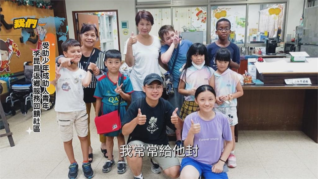 受助少年成助人青年 李昆昌返鄉服務回饋社區