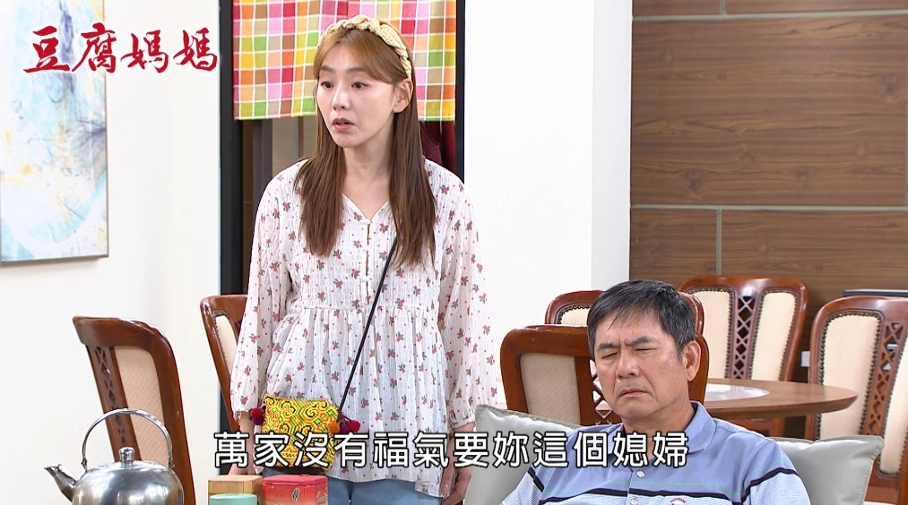 曾智希《豆腐媽媽》遭羞辱跪地擦鞋!陳仙梅狠逼離婚「傑英CP恐被拆散」