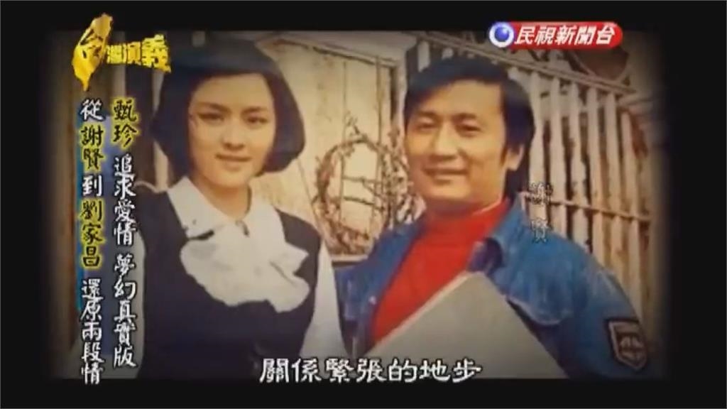 謝賢辭世!甄珍悲告別「一輩子位置留給他」 昔專訪還原瞞母飛香港閃婚真相