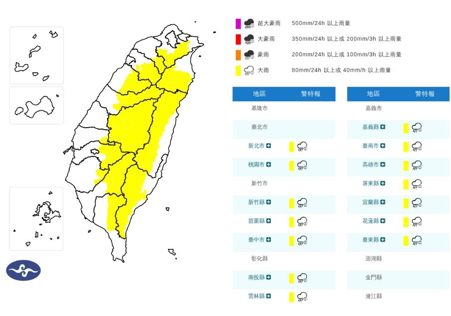 快新聞/趕快躲雨!新北14縣市大雨特報 下到晚上