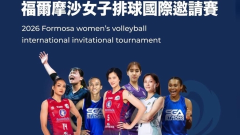 排球／台灣隊出賽突喊卡！女排國際邀請賽開打前一週出包　退票機制看這！