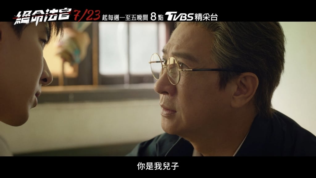 復仇懸疑港劇《絕命法官》7/23四季線上同步開播 精彩亮點一次看