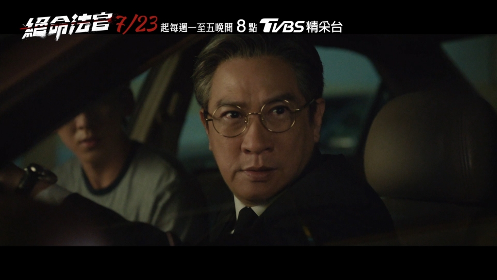 復仇懸疑港劇《絕命法官》7/23四季線上同步開播 精彩亮點一次看