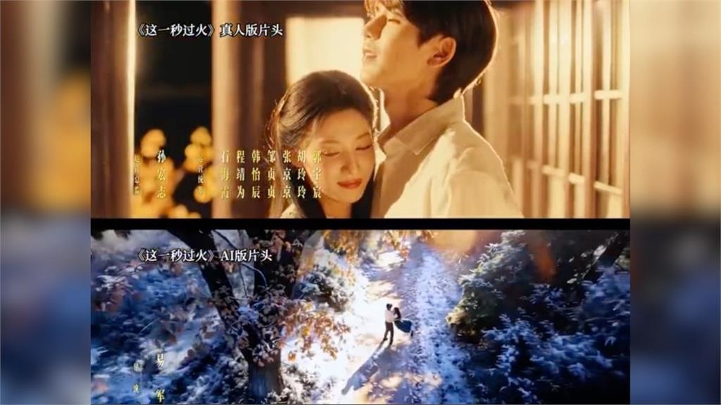吸金5.4億用AI？張凌赫新劇挨批「像短劇」　劇組連夜撤換急滅火