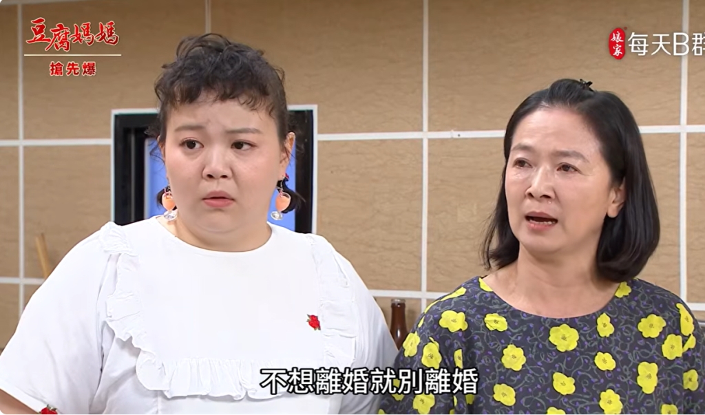 《豆腐媽媽-EP151精彩片段》力挺英媳 萬家出大招?