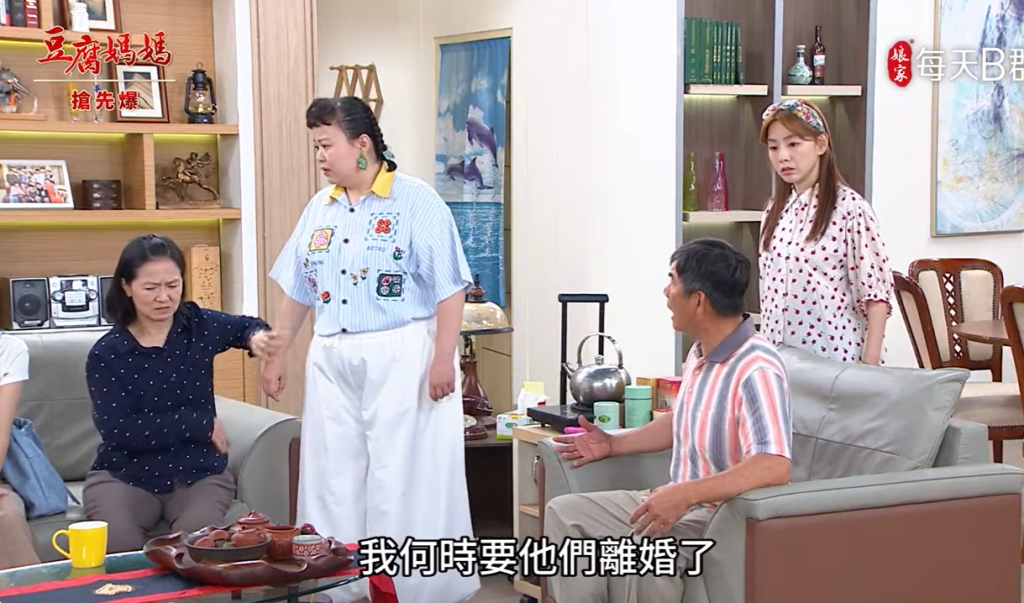 《豆腐媽媽-EP151精彩片段》力挺英媳 萬家出大招?