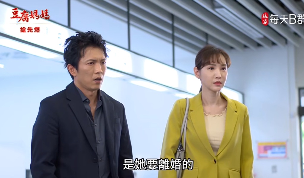 《豆腐媽媽-EP151精彩片段》假離婚真反擊 打蓮總動員?