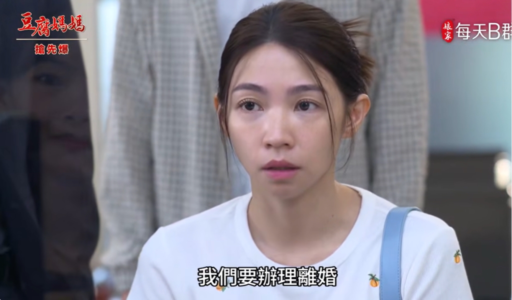 《豆腐媽媽-EP151精彩片段》假離婚真反擊 打蓮總動員?