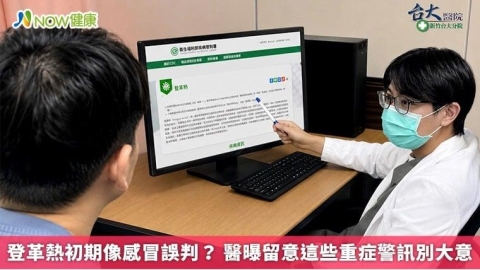 登革熱初期像感冒誤判？ 醫曝留意這些重症警訊別大意