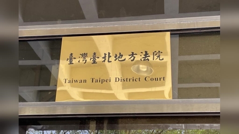 澳洲籍留學生滅鼠藥下毒案　同居女判刑11年2月