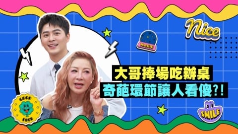 (影)/大哥捧場吃辦桌 奇葩環節讓人看傻?