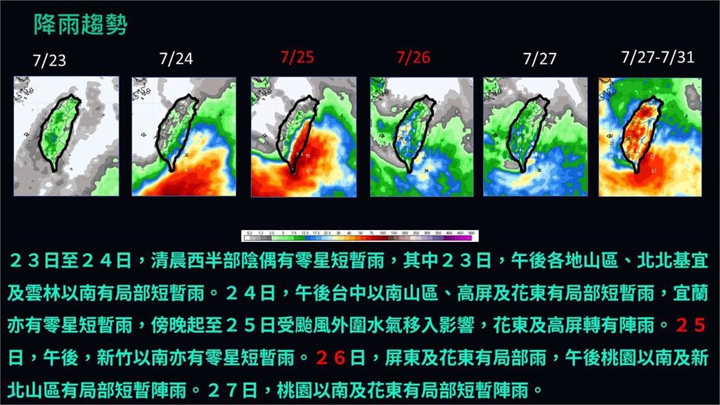快新聞/有機會放假?紅霞颱風最新路徑曝光 專家曝恐「雙颱共舞」
