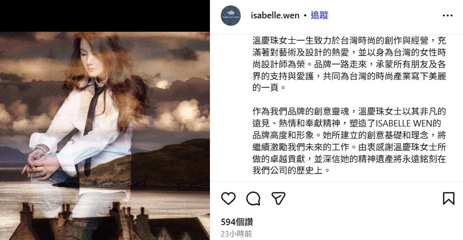 時尚巨星傳噩耗!溫慶珠離世原因曝光「健康不如以往」 證實已完成交棒規劃