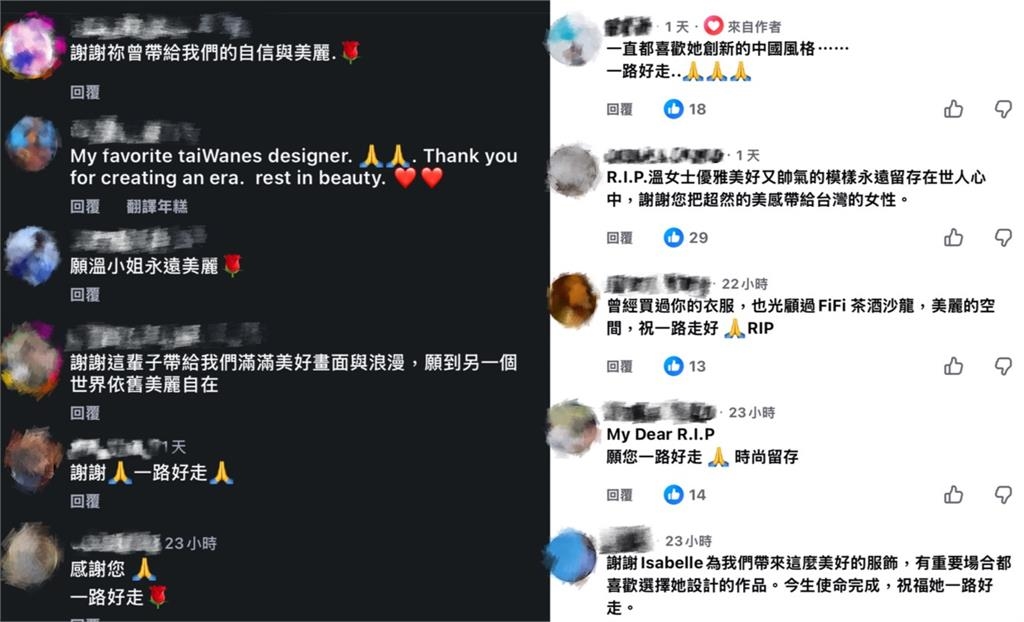 時尚巨星傳噩耗!溫慶珠離世原因曝光「健康不如以往」 證實已完成交棒規劃