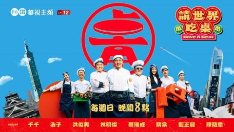 錄影現場風雲變色!《請世界吃桌》隋棠大喊「速度加快啦」驚險外景曝光