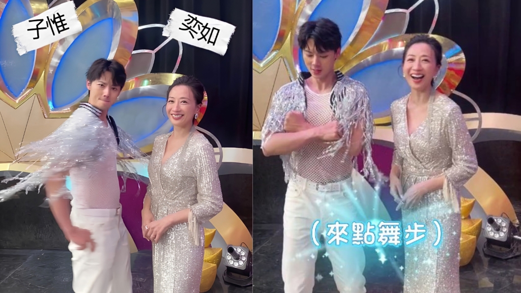 《豆腐媽媽》潘奕如突公開私密影片！羅子惟遭出賣「抖胸肌狂舞」全流出