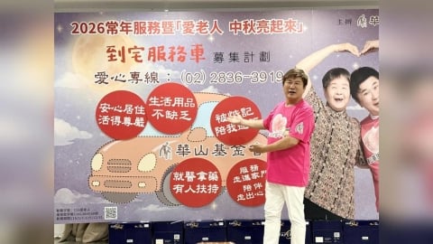 胡瓜「鑽石舞台之夜」為華山基金會為到宅服務車募款！演唱會出錢出力敲藝人通告被拒絕