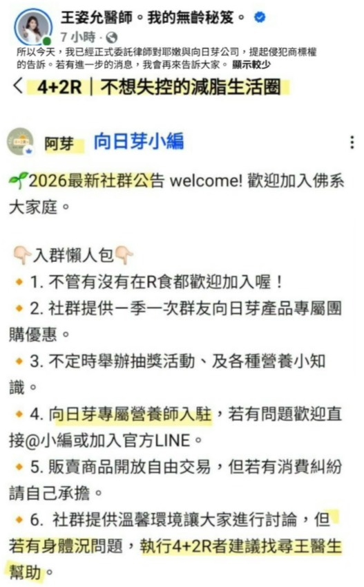 蔡阿嘎團隊又出事!員工遭控抄襲「蛋白粉配方」 列5大爭議:已正式提告