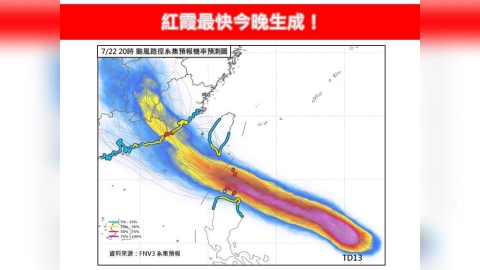 陸警機率曝光！「紅霞」最快今晚成颱　專家：還會變強