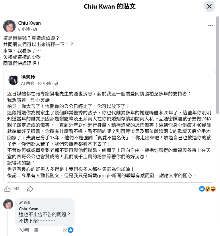 台玻總裁夫人深夜突開嗆！控王菲「找巫師下咒張柏芝」1疑點超毛　邱瓈寬火大不忍了