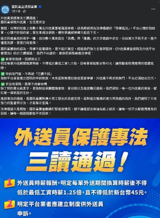 藍白力推外送專法！上路後「外送員全崩潰」王浩宇大嘆：馬英九22K翻版