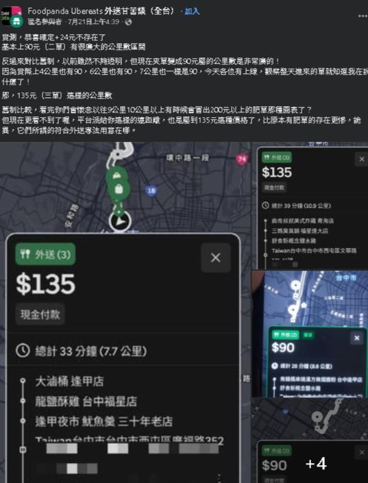 藍白力推外送專法！上路後「外送員全崩潰」王浩宇大嘆：馬英九22K翻版