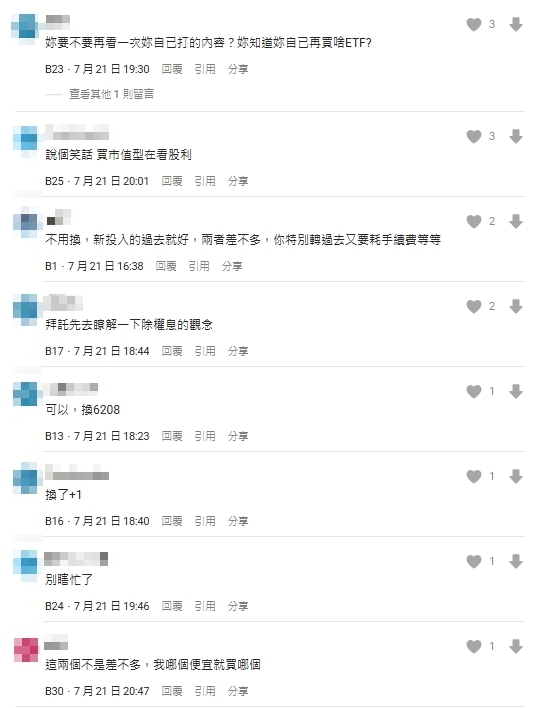 他手握5張0050想清空「改存這1檔」見1細節心動了!網一面倒勸退曝背後原因